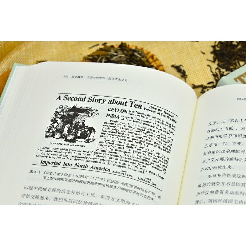 当当网 茶业战争：中国与印度的一段资本主义史 美国商业史论坛拉尔夫·戈莫里奖首次授予以中国与印度为主题的著作 正版书籍,淘宝优惠券,粉丝福利购,淘宝优惠卷