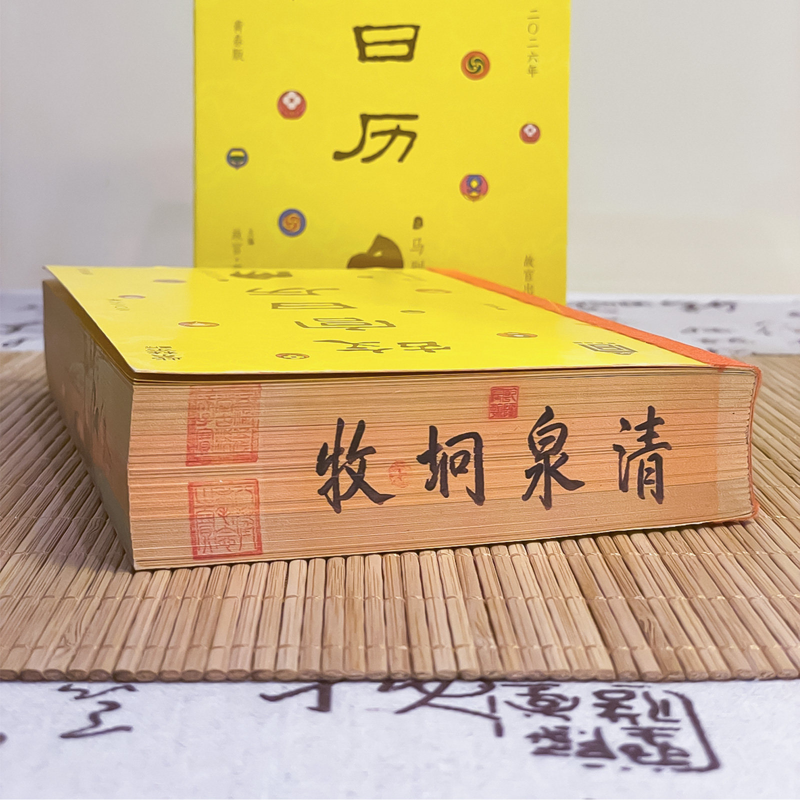 故宫日历2026年马到成功版 （赠 冰箱贴+明信片+藏书票+折页）,淘宝优惠券,粉丝福利购,淘宝优惠卷