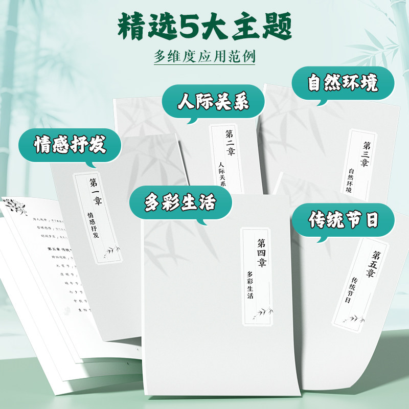 【古文今用】腹有诗书气自华当白话文撞上诗魂优美古诗词提升语言表达课外阅读书生青少年作文素材积累语言的魅力清雅诗词一本全,淘宝优惠券,粉丝福利购,淘宝优惠卷