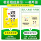 2024 new version of primary school Xueba writes every day