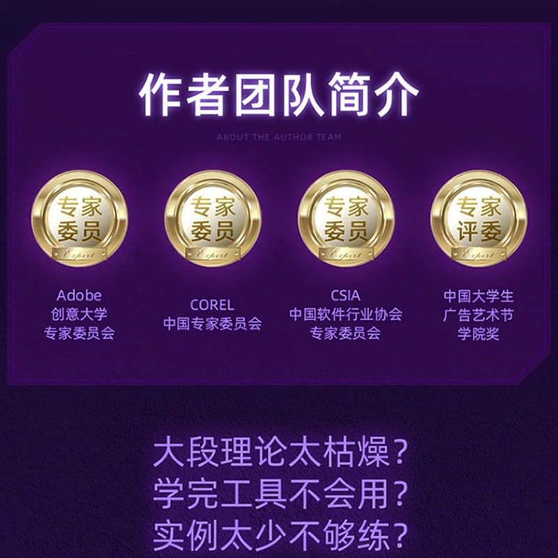 中文版Premiere Pro 2023完全案例教程(微课视频版)pr教程教材书籍 premiere短视频剪辑制作教程书 剪映抖音短视频视频剪辑 自