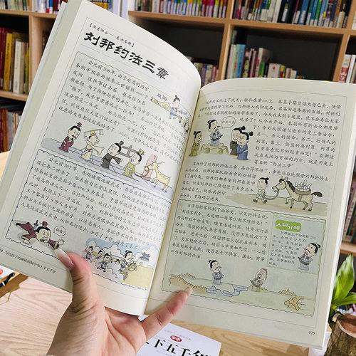 当当网正版童书 写给孩子的趣味图解中华上下五千年全套4册 - 图3