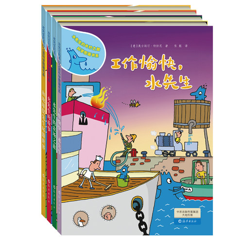 当当网正版童书 水先生的奇妙之旅科学图画书系全16册水先生奇幻旅程第一二三辑3-6-10岁小学123年级科普百科绘本图画书儿童课外书 - 图1