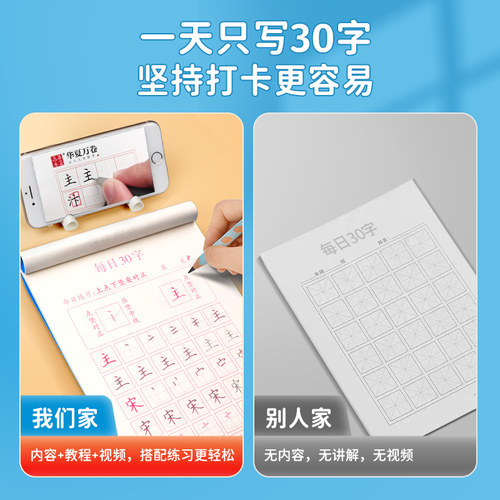 每日一练硬笔书法练字本每日30字田字格小学生笔顺笔画控笔古诗抄写背诵词语练习儿童书法作品纸练字帖同步楷书打卡纸教程版练字帖 - 图0