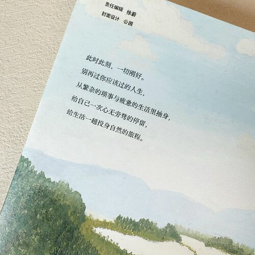 当当网 人群太吵我想去听旷野的风 写给年轻人的治愈之书收录史铁生梁实秋丰子恺汪曾祺徐志摩等华语文坛文学大家的经典作品散文书 - 图2