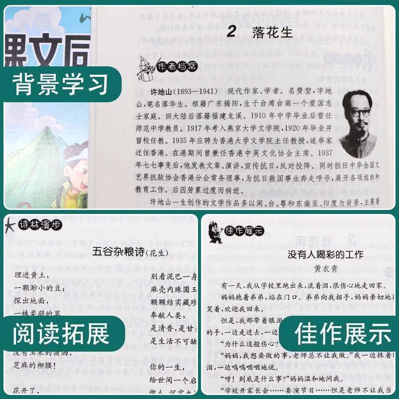 2024新版小学语文课文同步阅读拓展一年级上册人教版1二2三3四4五5六6年级下册早读诵读系列句式积累晨诵暮读每日一读阅读理解训练 - 图1