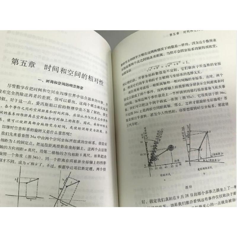 当当网 从一到无穷大—科学中的事实和臆测 科普读物 科学出版社 正版书籍 - 图2