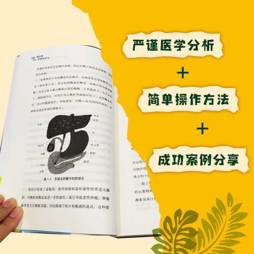 当当网 《神奇的肝胆排石法》 安德烈亚斯·莫里茨 中信出版社 正版书籍 - 图2