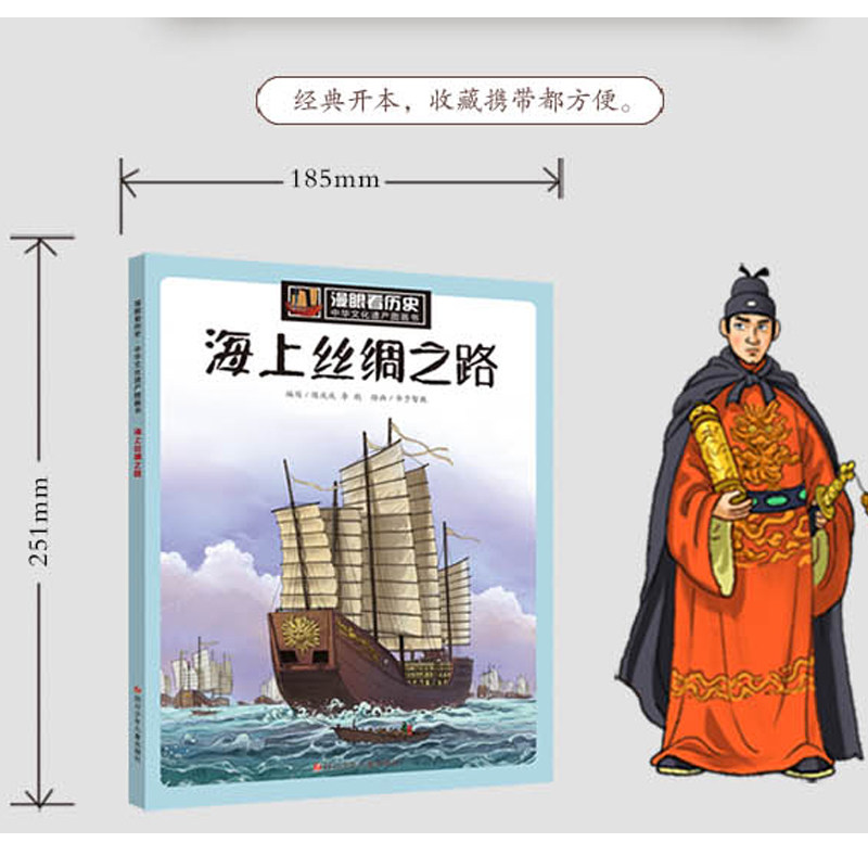 当当网正版童书 漫眼看历史中华文化遗产图画书全套12册 冰心儿童图书获奖作品,淘宝优惠券,粉丝福利购,淘宝优惠卷