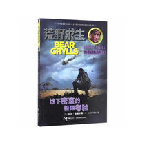 Wilderness demands the life of a fighter jet series-the ultimate test of the underground intima