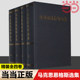 Marx and Engels Selected Works Set Volumes 1-4, all four volumes, the complete works of Marx and Engels, Introduction to the Basic Principles of Marxism, Selected Readings of Philosophical Classics, Original Publishing House