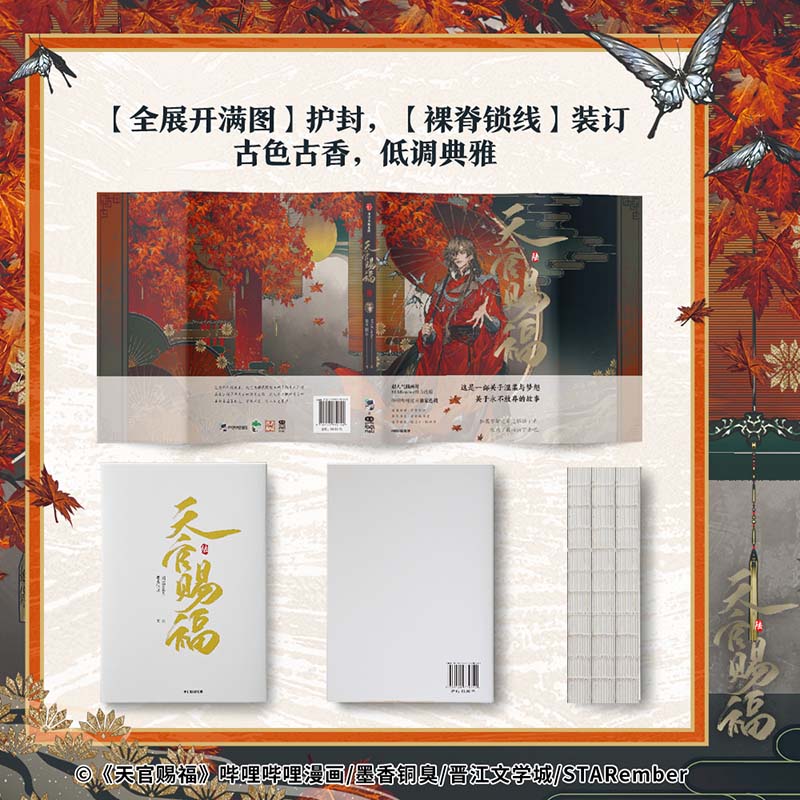 Dangdang.com prints autographed editions and comes with a free Q version of Guka stickers + gold stamping book stamps + bookmarks + laser tickets + postcards. Tianguan Blessing. Lu Tianguan Blessing 6 comic version. The sixth volume. Ink-scented copper-smelling comic book picture book. Genuine book.
