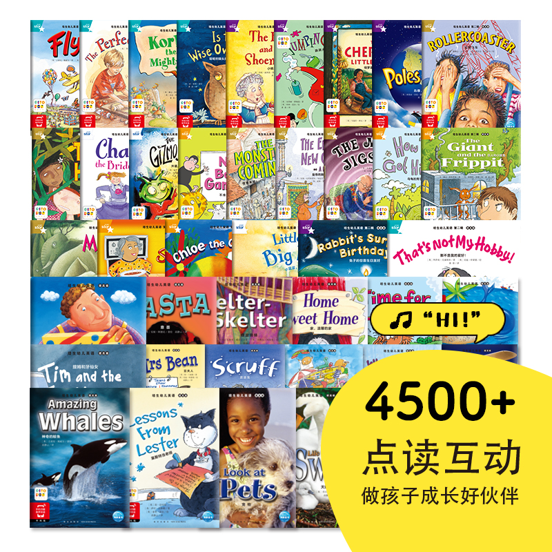 当当网正版童书培生幼儿英语提高级1+2合辑（全48册）可点读版9-12岁英文绘本英语绘本小学生英语课外阅读书籍-图1