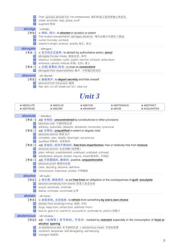 当当网新东方 GRE核心词汇考法精析 考试官方指南 GRE单词考法词汇书 韦氏大学词典释义例句陈琦  出国考试 美国研究生考试 - 图3