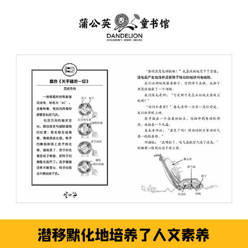 【当当网正版童书】神奇校车·阅读版（全16册）-儿童文学侧重文字阅读的神奇校车故事，适合小学低年级独立阅读-图1