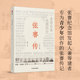Dangdang.com Biography of Zhang Jian The only youth version of Zhang Hua’s biography of Zhang Jian The initiator and founder of Zhang Jian Memorial Hall, Zhang Jian research experts specially created for young people, exclusively stored more than 100 precious photos.