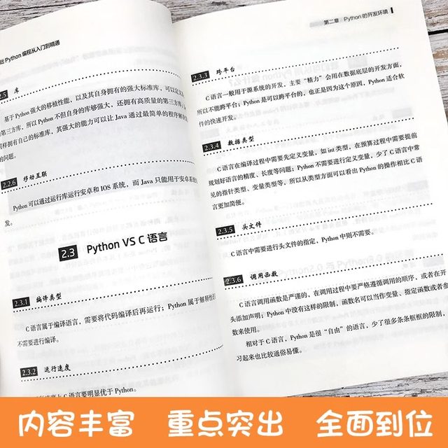 Dangdang.com has 4 new volumes of python C language and C++ programming from entry to proficiency in Java programming. Computer zero-based self-study practical language program crawler tutorial design and development book programming skills data analysis