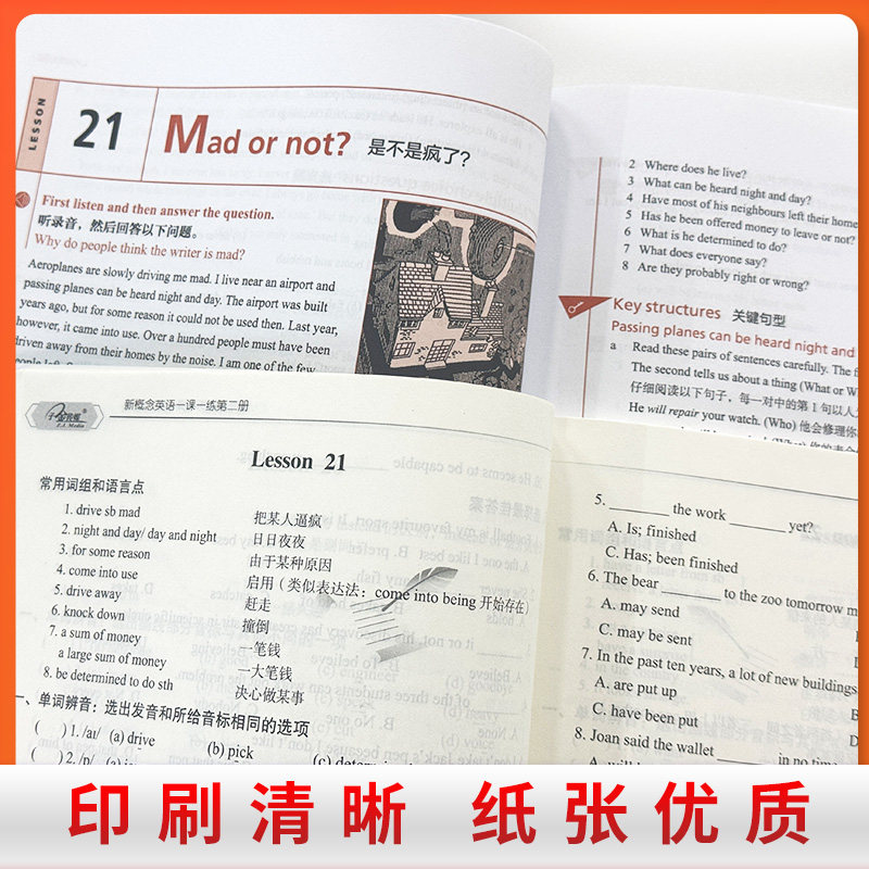 新概念英语2学生用书+精华版那一课一练智慧版实践与进步(附要点概述视频、课文音频、单词跟读、课文朗读语音测评、单词练习)自