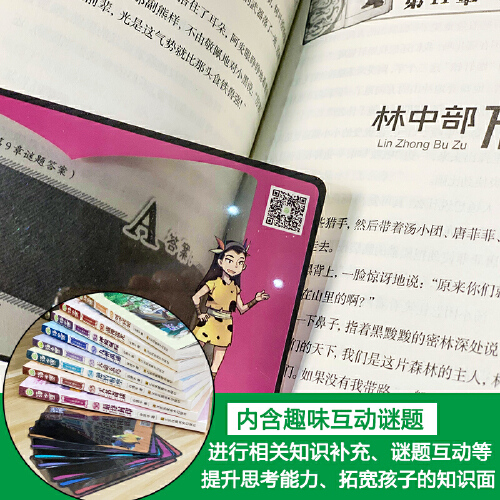 当当网正版童书 汤小团漫游中国历史系列全套56册 掉进书里的汤小团之上古再临卷纵横三国卷成语中的历史隋唐风云卷注音版 - 图1