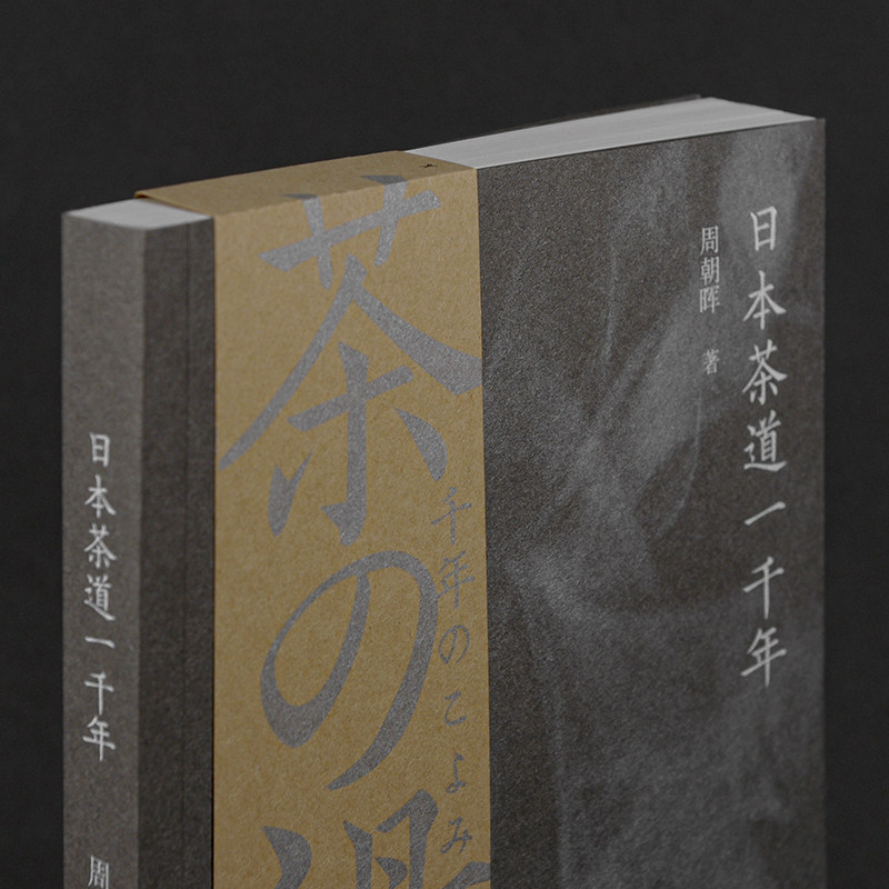 当当网 日本茶道一千年 正版书籍,淘宝优惠券,粉丝福利购,淘宝优惠卷