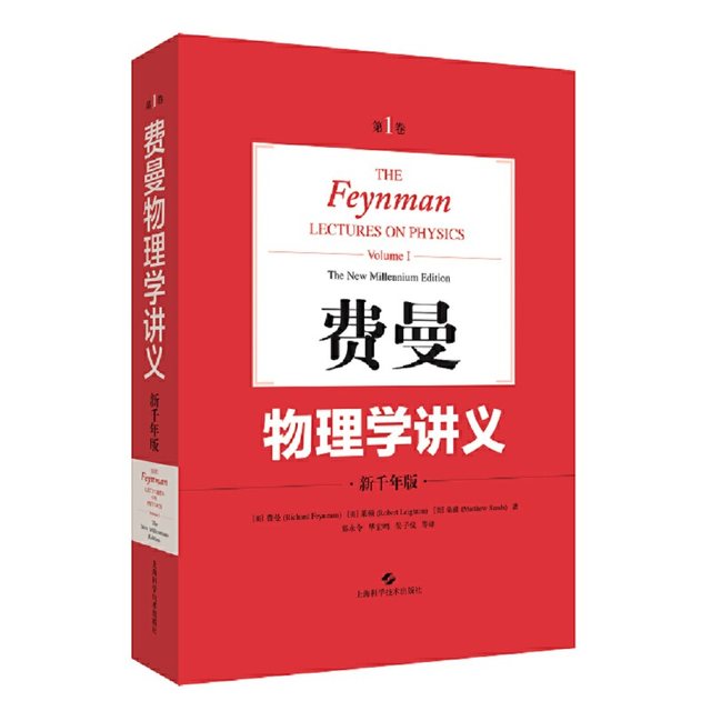 Dangdang.com Feynman Physics Lecture Notes Complete Set 1-3 Volumes
