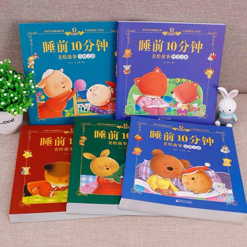睡前10分钟美绘故事 冒险之夜 宝贝睡前故事书 0到3-4-5-6岁儿童图书幼儿图书 成长励志故事书 2岁宝宝品德培养绘本故事幼儿园书籍,淘宝优惠券,粉丝福利购,淘宝优惠卷