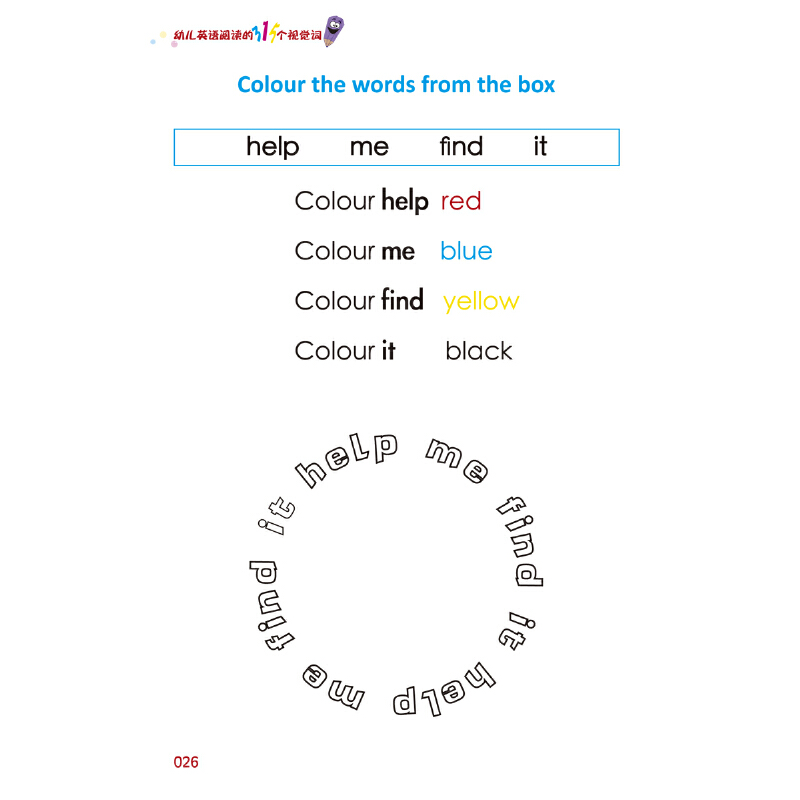 Dolch Sight Words:幼儿英语阅读的315个视觉词(英文朗读版) - 图2