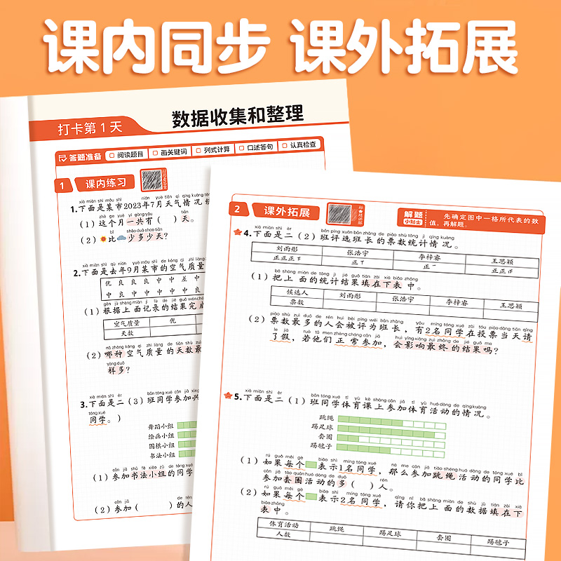 斗半匠二年级下册数学口算天天练口算10000道每天10道应用题强化训练小学数学2年级下册口算天天练应用题天天练数学思维训练-图1