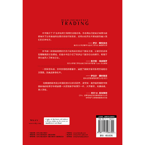 当当网 高频交易（原书第2版） 经济 贸易政策 机械工业出版社 正版书籍 - 图0