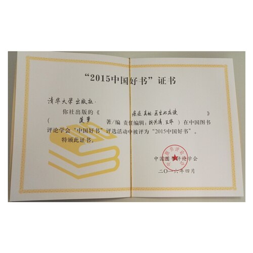 当当网 癌症真相 百科知识 清华大学出版社 正版书籍 - 图1