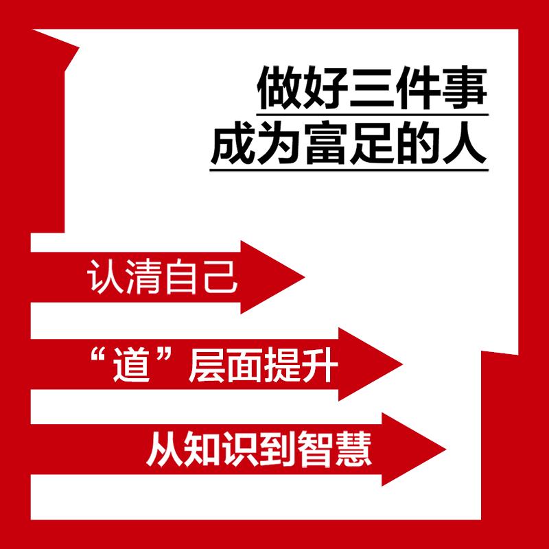 当当网 富足 吴军作品 《见识》《态度》《格局》人生进阶系列）国家文津图书奖得主、硅谷投资人吴军博士人生进阶系列 正版书籍 - 图0