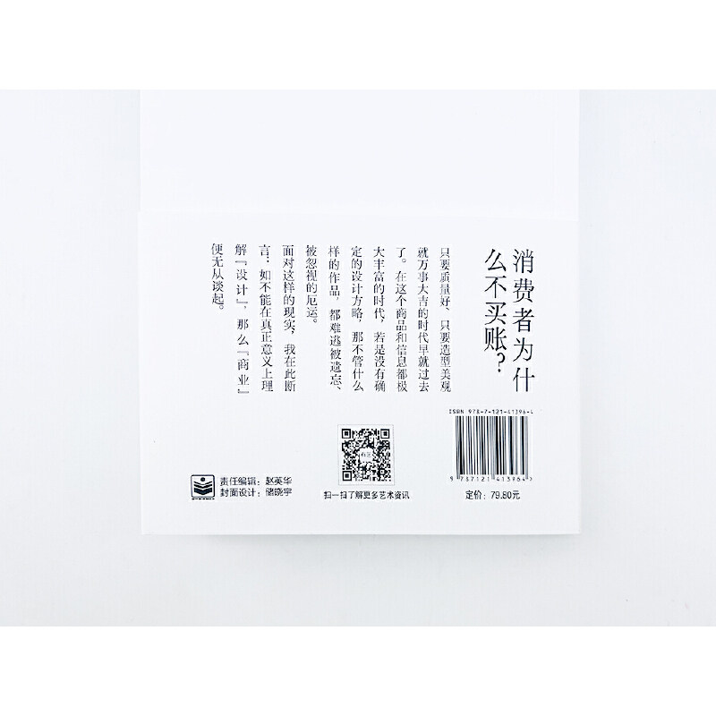 当当网 设计力就是产品力 刘炯浩；（日）奥山清行 电子工业出版社 正版书籍,淘宝优惠券,粉丝福利购,淘宝优惠卷