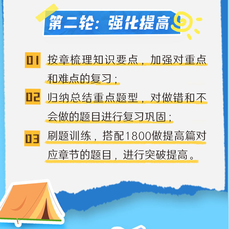 当当网】2025汤家凤高等数学辅导讲义汤家凤1800题数学一数二25考研数学高数讲义零基础篇2024线性代数教材概率论考研数学1800题-图3