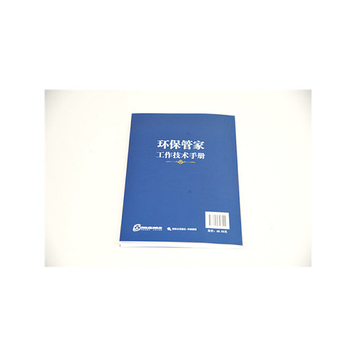 当当网 环保管家工作技术手册 黄磊 化学工业出版社 正版书籍 - 图2