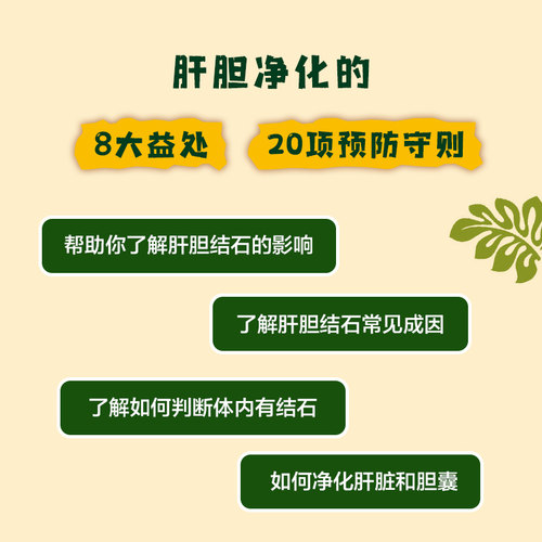 当当网 《神奇的肝胆排石法》 安德烈亚斯·莫里茨 中信出版社 正版书籍 - 图3