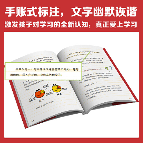当当网正版童书  学霸驾到 学霸笔记决胜未来的学习力全3册 少年商学院为孩子们打造的学习方法实操手册 陪孩子走过小学六年 - 图1