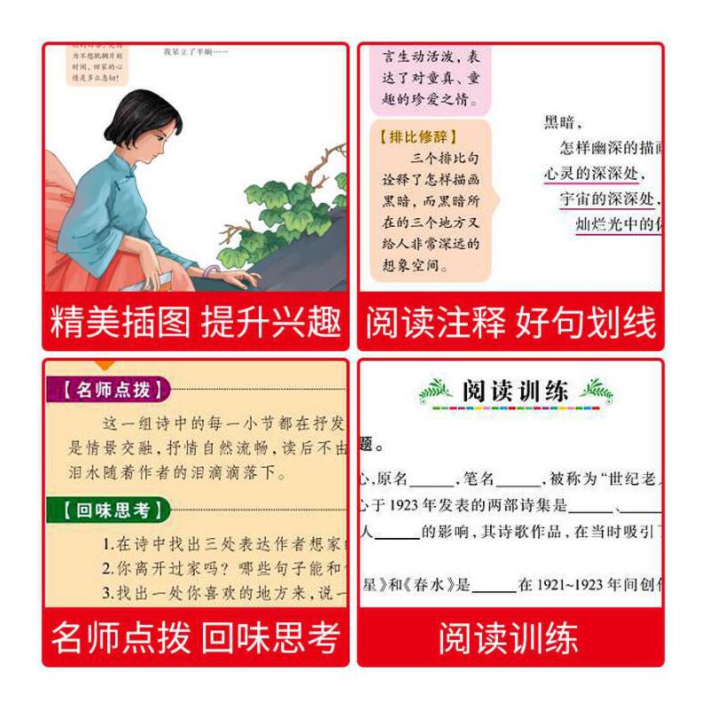 当当网正版书籍世说新语昆虫记法布尔海底两万里小学生三四年级下册课外书导读美绘版小学文学阅读原著完整书籍山东美术出版社上册