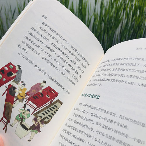 当当网 植物塑造的人类史 史军 现代出版社 正版书籍 - 图3