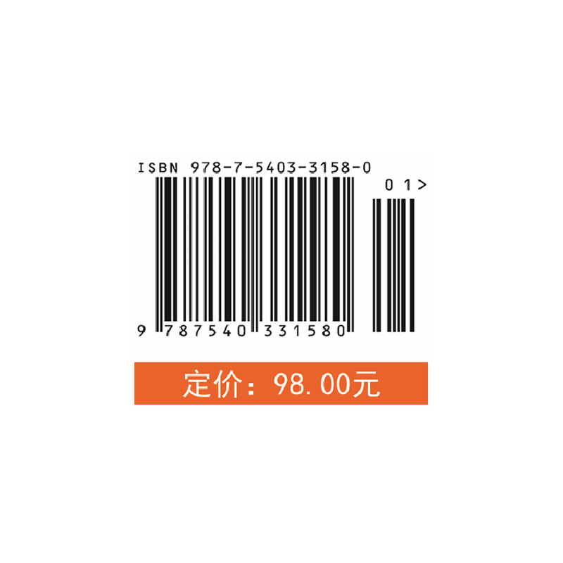 中国古典诗词校注评丛书 李商隐诗全集 - 图1