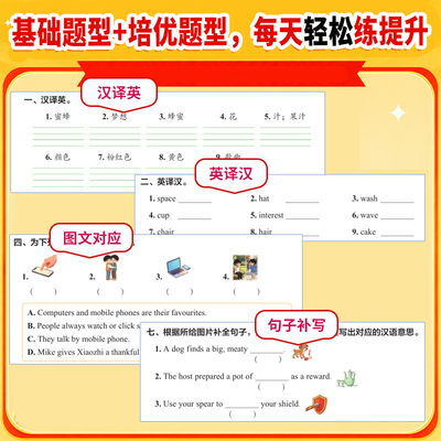 2026秋新版提分兽 小学英语单词睡前默写三四五六年级上下册英语单词默写本睡前默写配套人教版单词专项训练