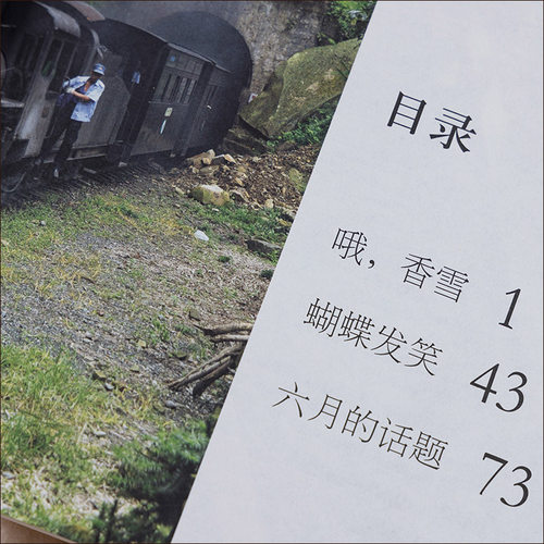 【当当网】哦 香雪 中国作协主席铁凝成名之作 听故事学英语两不误 《中国故事》系列丛书 正版书籍 - 图1