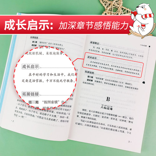 当当网正版小英雄雨来爱的教育童年六年级上册快乐读书吧三四五六年级必读课外书鲁滨逊漂流记汤姆索亚历险记尼尔斯骑鹅旅行记下册 - 图1