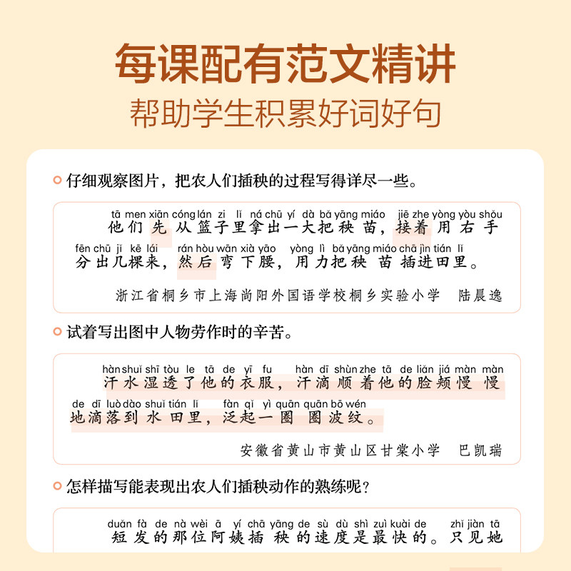 学而思基本功看图写话一年级二年级上册下册 同步教材+专项练习作文 讲练结合 配套视频讲解 写作思路灵感 范文精讲好词好句