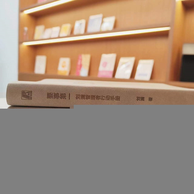 要事第一：刘澜管理者行动手册 - 图2