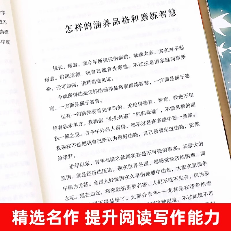 当当网五年级上册课外书 落花生慈母情深忆读书鸟的天堂牛郎织女我的长生果少年中国说桂花雨琦君散文白鹭5年级枕草子 - 图0