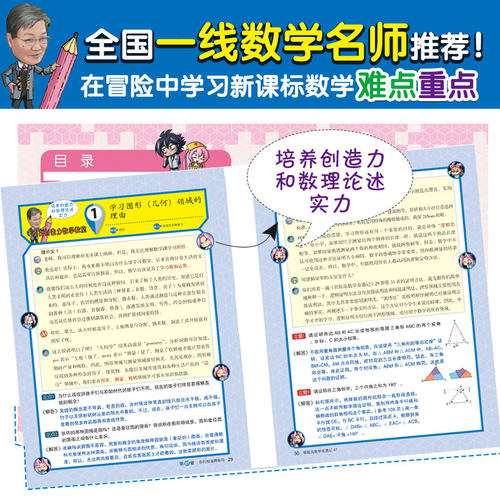 当当网正版童书 冒险岛数学奇遇记21-25 轻松趣味数学漫画故事书益智小学生一二三四五六年级 - 图2