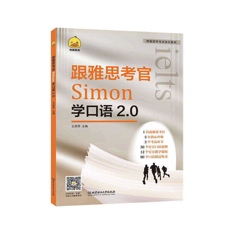 Simon写作听力口语阅读跟雅思考官学写作IELTS考试资料a类高分小作文满分范文教材书籍搭配九分9口语阅读听力剑桥真题剑18-图3