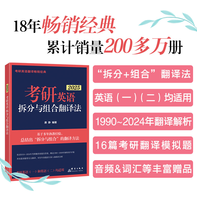 新东方2025考研英语专项训练王江涛高分写作+拆分与组合翻译法唐静+阅读理解100篇+外刊精读36+完形填空+语法长难句一二预测三小门-图2