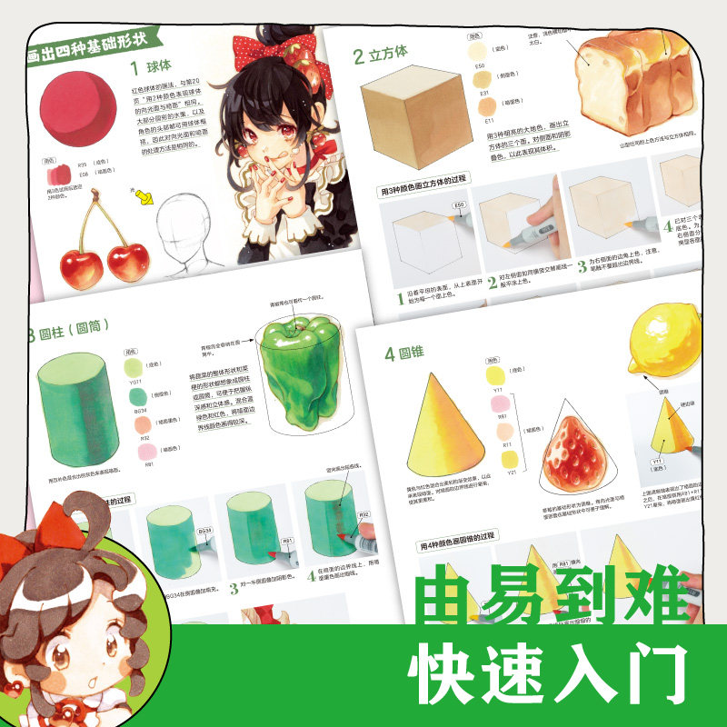 日本大师讲漫画 零基础马克笔漫画入门,淘宝优惠券,粉丝福利购,淘宝优惠卷