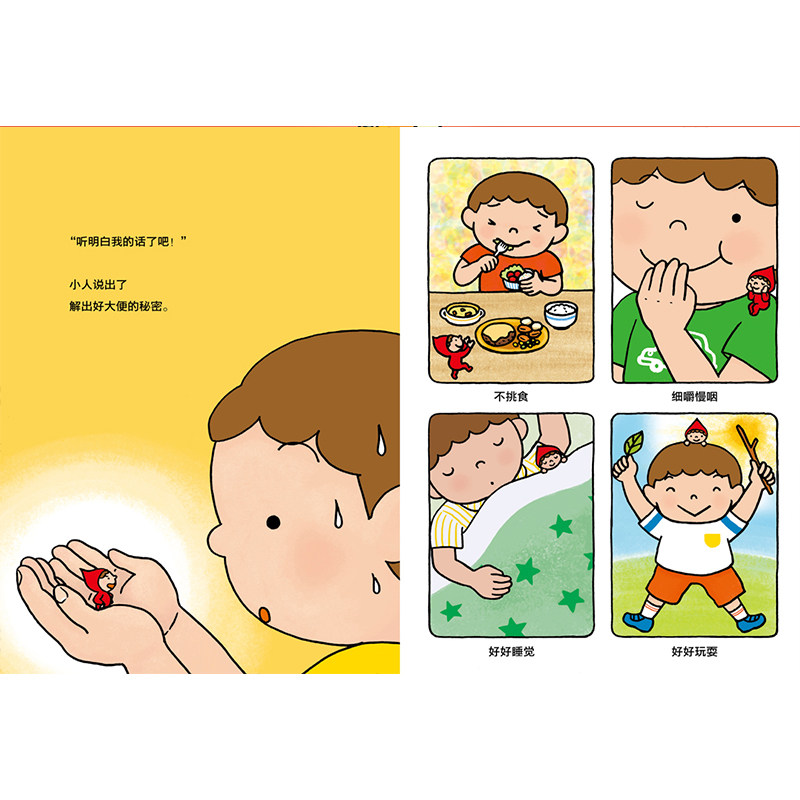 当当网 儿童健康绘本全4册牙婆婆肚子里的小人长高特工队闪闪的眼睛日本硬壳精装绘本 0-3-6周岁幼儿童启蒙早教口腔卫生健康图画书,淘宝优惠券,粉丝福利购,淘宝优惠卷